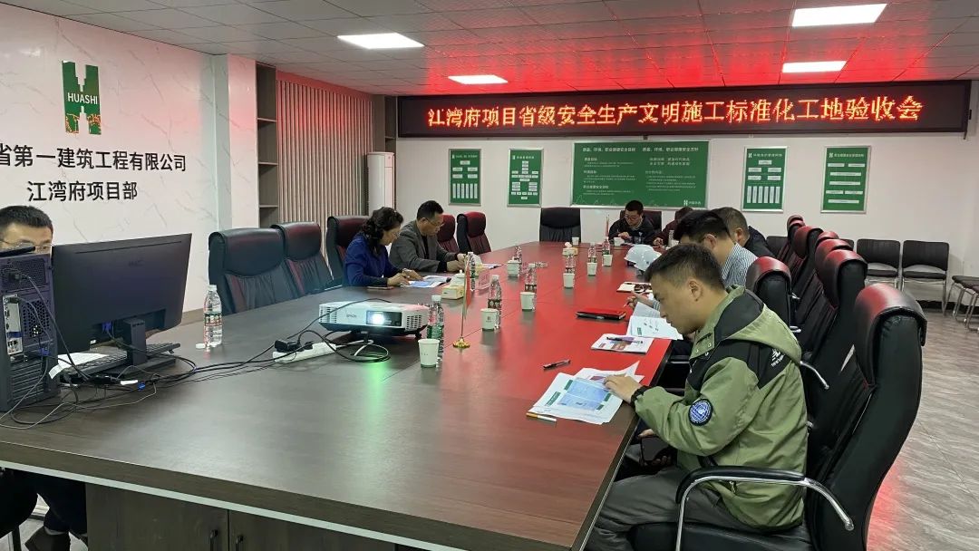 第三工程公司江湾府施工总承包工程通过省标化工地验收