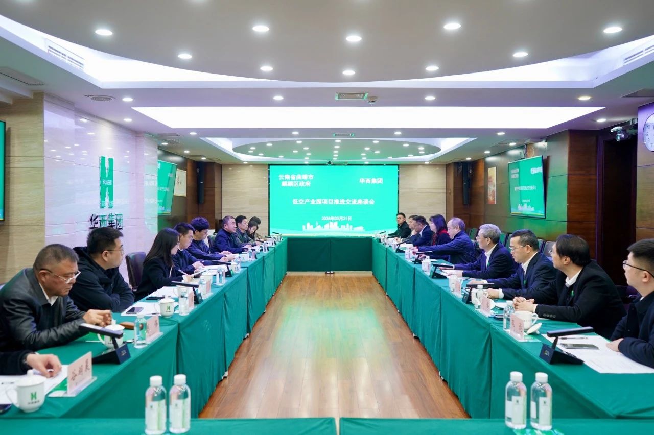 拓宽合作领域，共谋低空经济——集团副总经理陈颖锐与云南省曲靖市麒麟区政府交流座谈