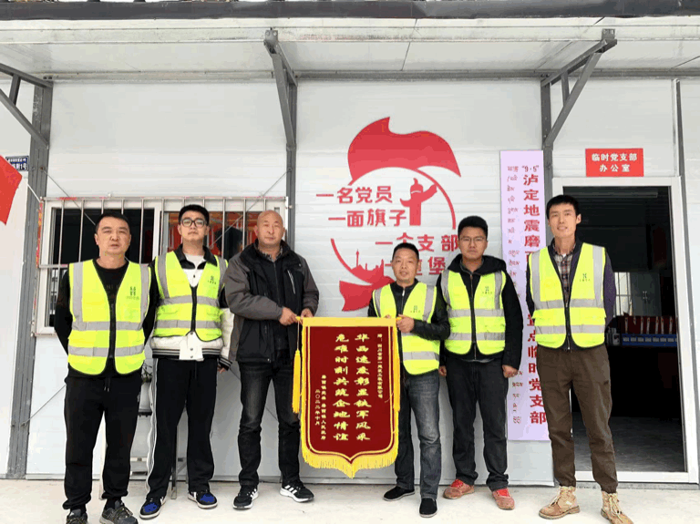 喜讯！四川一建收到磨西镇党委磨西镇人民政府感谢锦旗