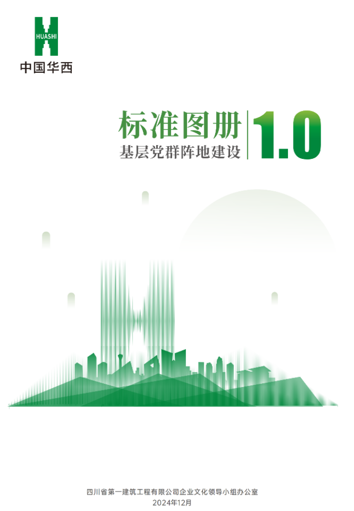 入选！集团工会创新成果优秀案例+1