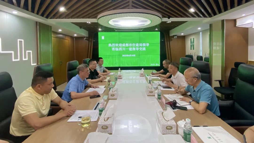成都市住房和城乡建设局总工程师杨运坤一行莅临公司指导交流