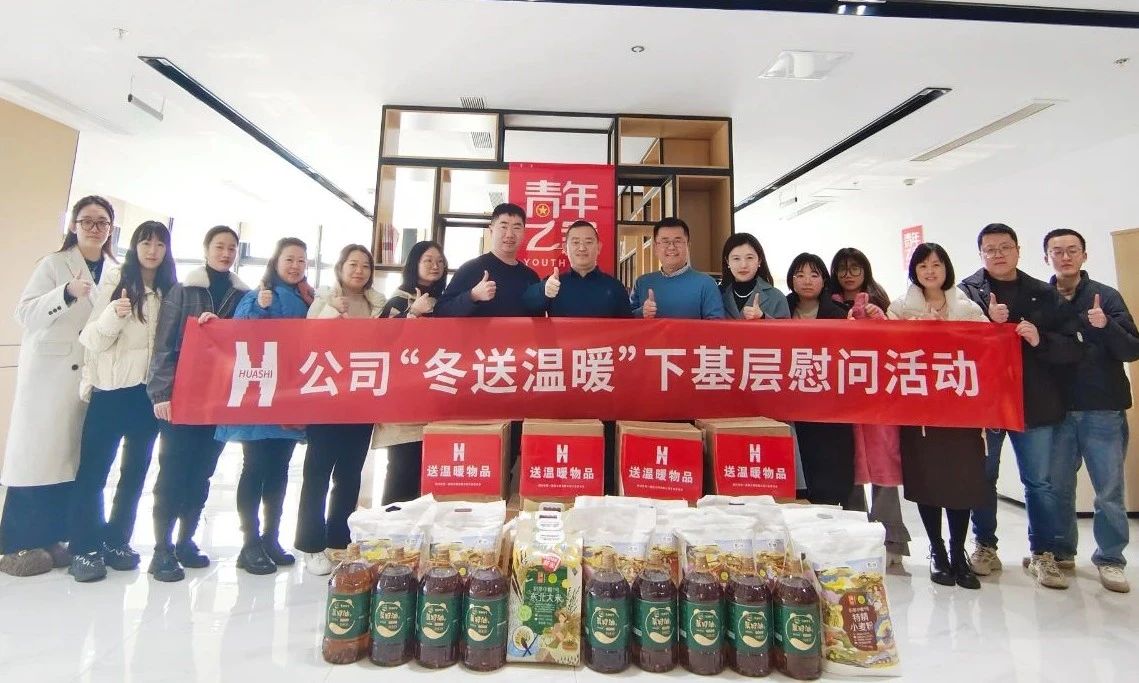 陈胜至重庆分公司开展“冬送温暖”慰问活动