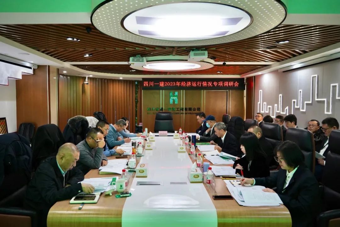集团总会计师田世云一行到四川一建开展经济运行情况专项调研