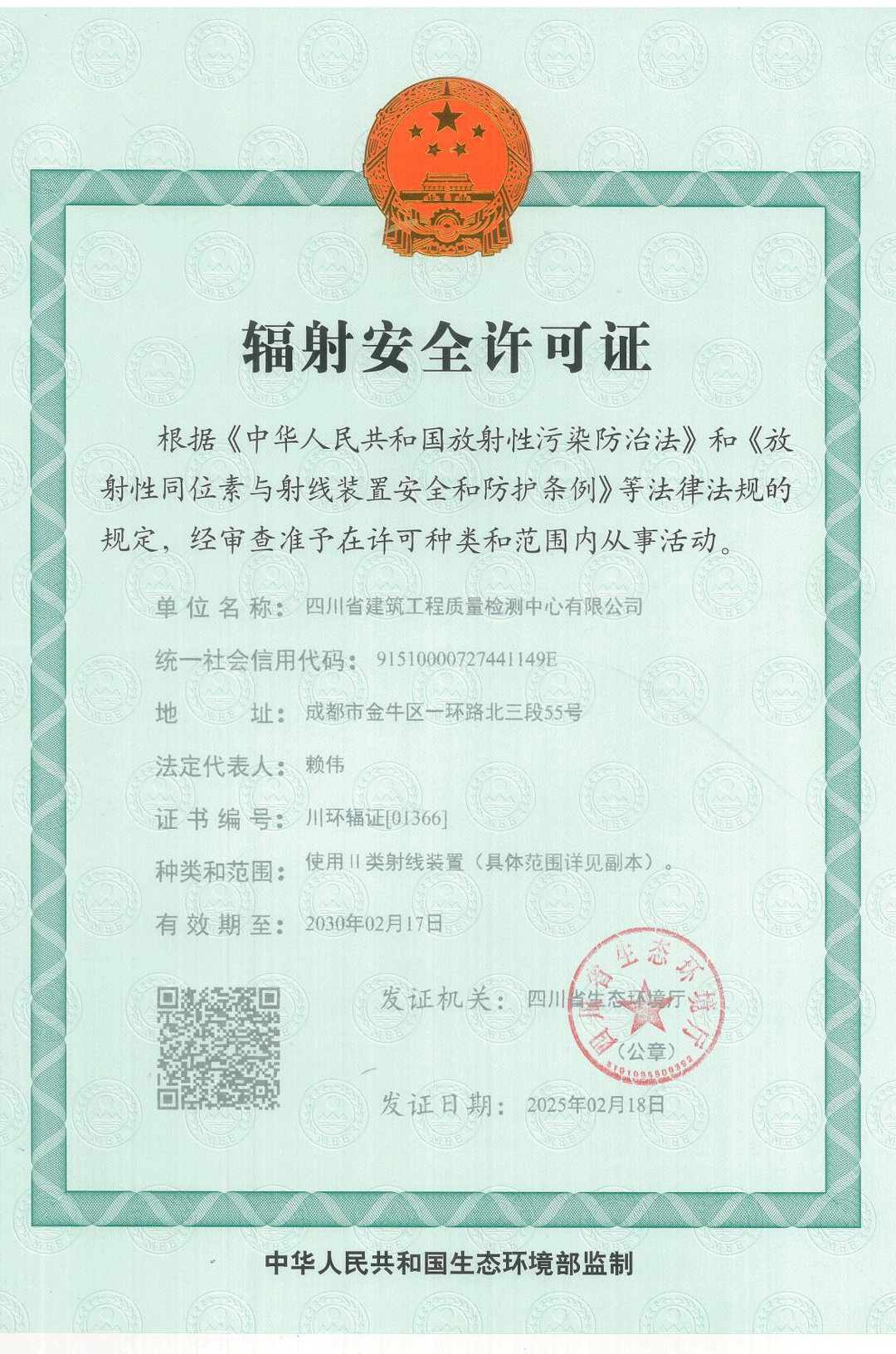 特种资质.gif