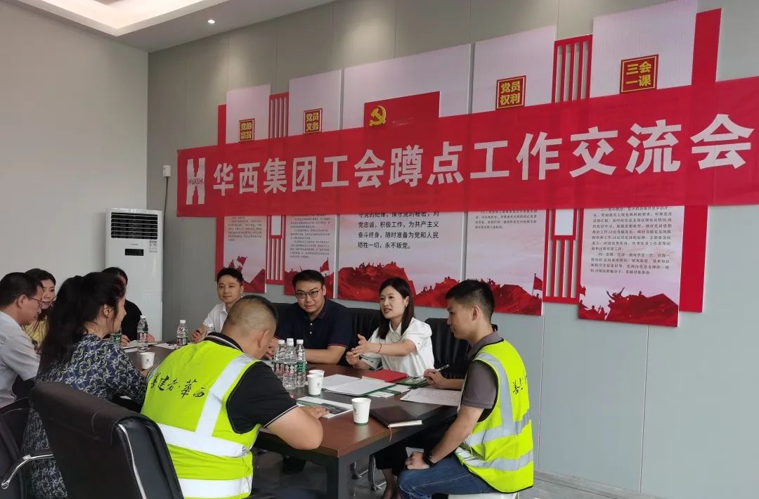 华西集团工会蹲点工作组赴公司国家环境保护机动车污染控制与模拟重点实验室（成都基地）项目开展工作交流会