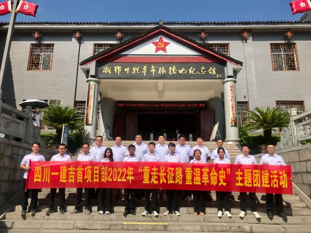 赓续红色血脉 践行初心使命——公司各单位开展“八一”主题系列活动