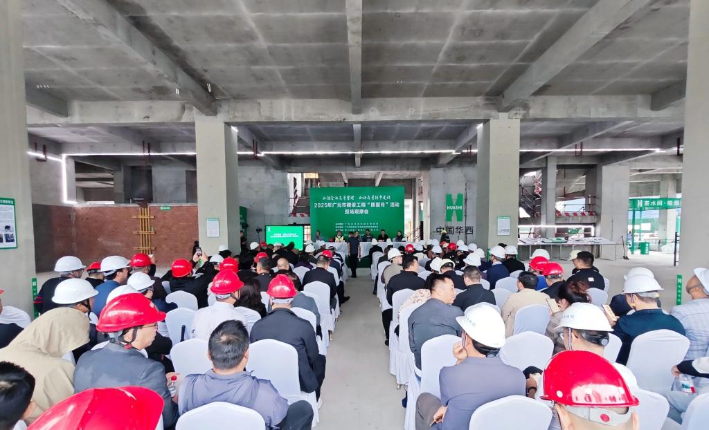 四川一建成功承办2025年广元市建设工程“质量月”活动现场观摩会