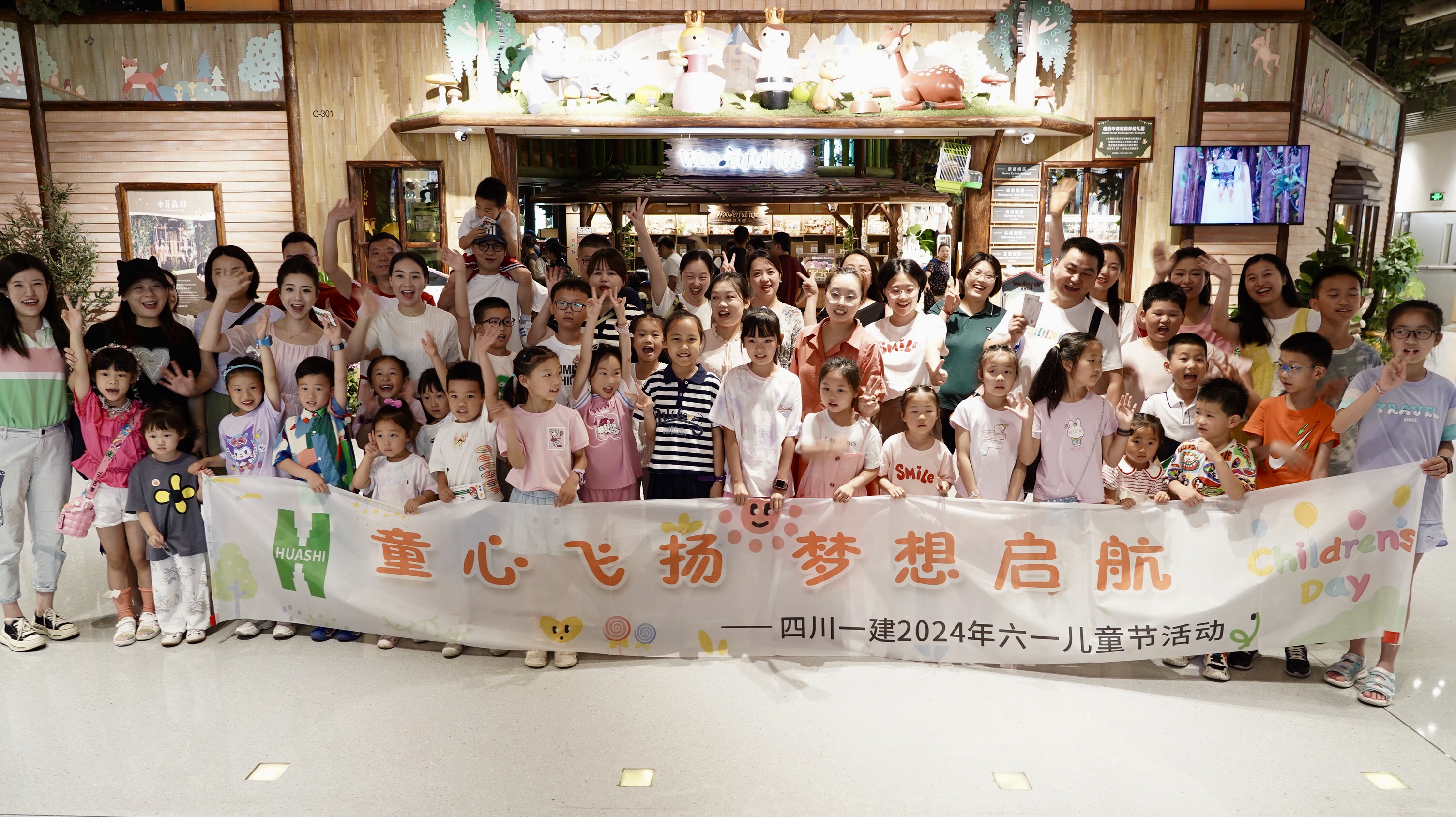 童心飞扬 梦想启航 ——公司开展2024年六一儿童节活动