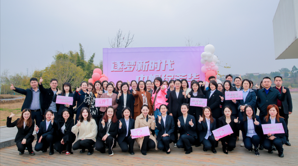 逐梦新时代 巾帼绽芳华 ——公司女工委开展三八国际劳动妇女节活动