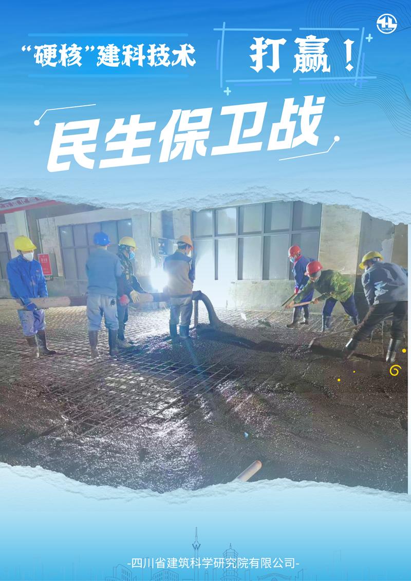 2.0民生保卫战.png