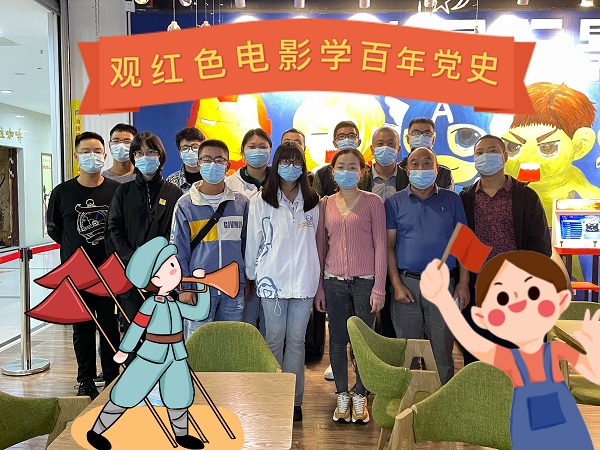 观红色电影，学百年党史